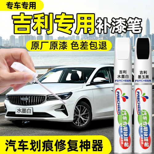 【防水防锈】精准点涂补色修复