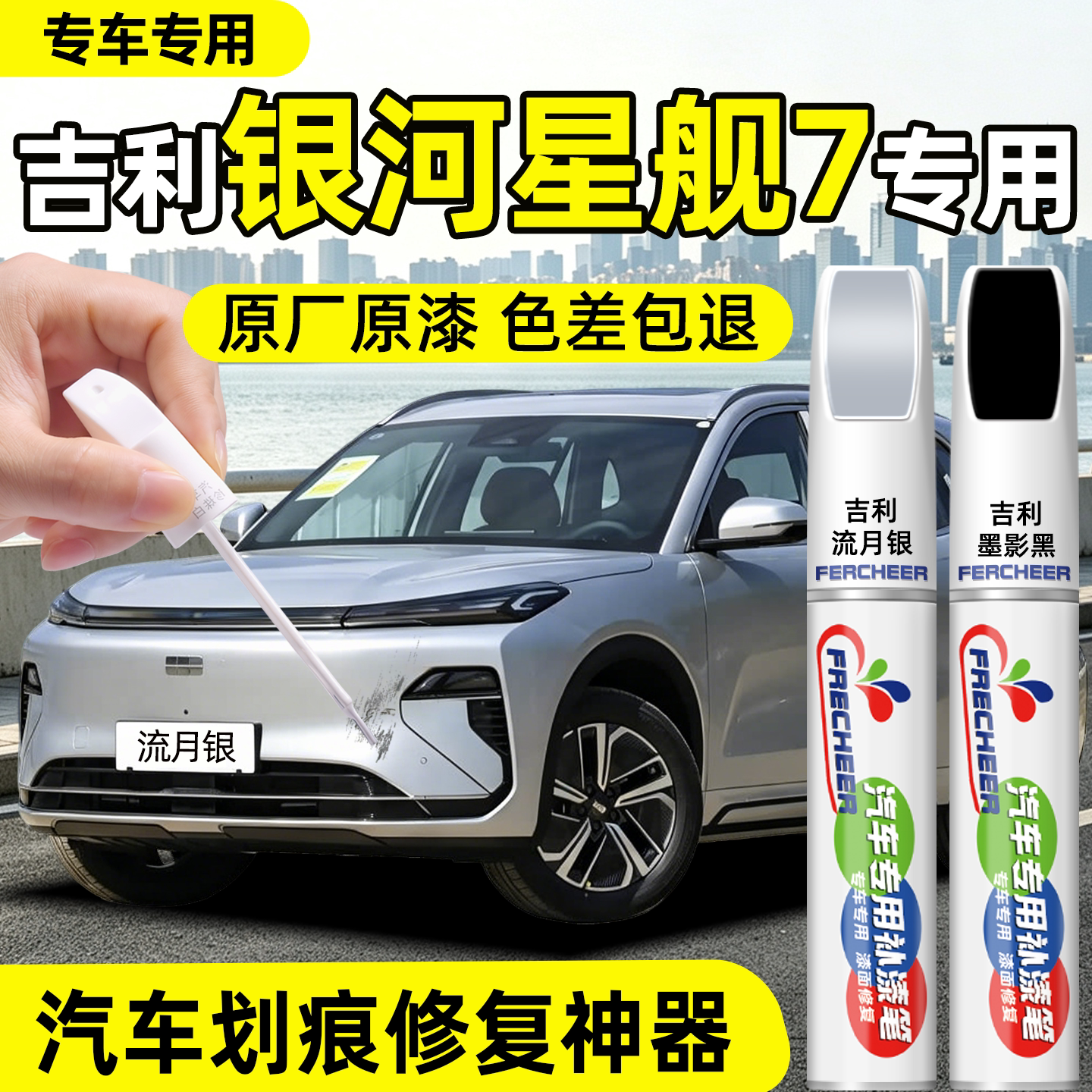 【多色可选】告别车身明显色差图片
