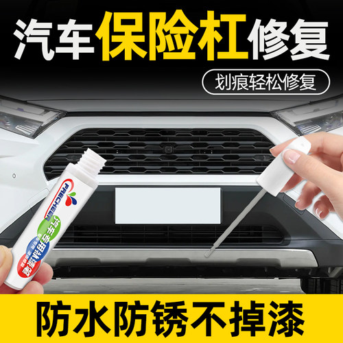 【专车专色】FRECHEER汽车补漆笔