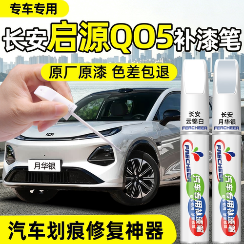 【多色可选】告别车身明显色差