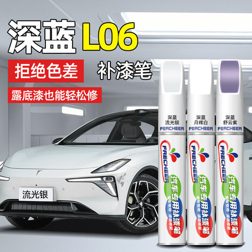 【多色可选】告别车身明显色差