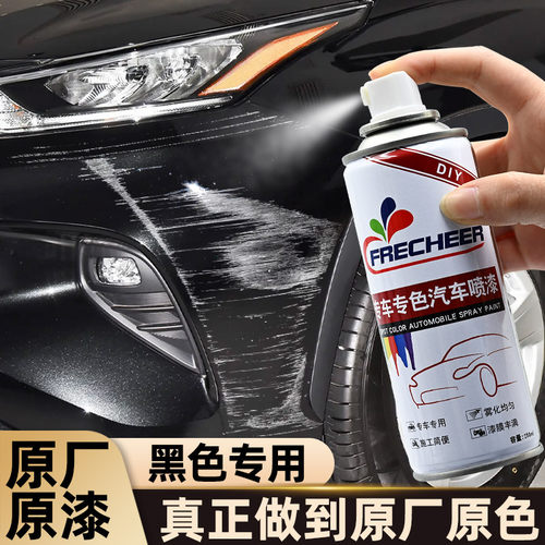 黑色车用油漆面神器划痕修复