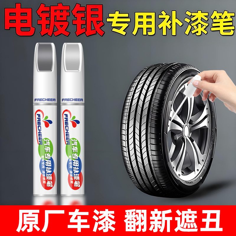 汽车轮毂剐蹭修复神器铝合金轮圈磕伤刮痕修补翻新补色专用补漆笔