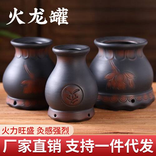 刮痧红砭石艾灸罐灸馆用按摩推拿美容院用火龙罐莲花口家用艾灸罐
