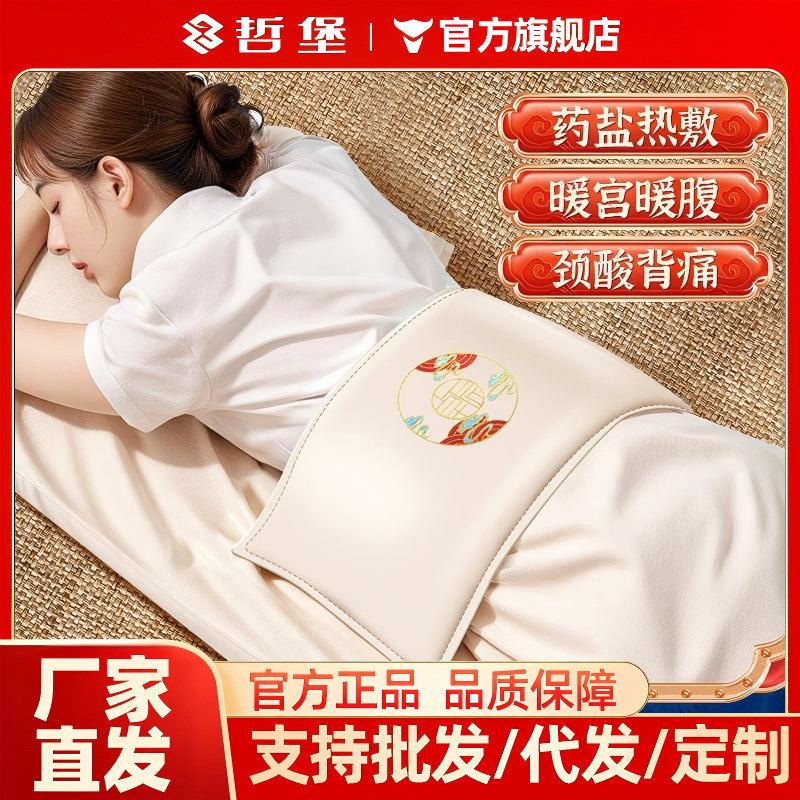 电加热盐袋海盐电热理疗袋子粗盐热敷包艾灸艾草肩颈椎腰带部盐包