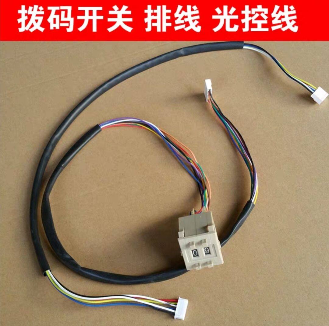 上海立明全自动麻将机配件档位开关调拨器耐用,型号齐全厂家直发