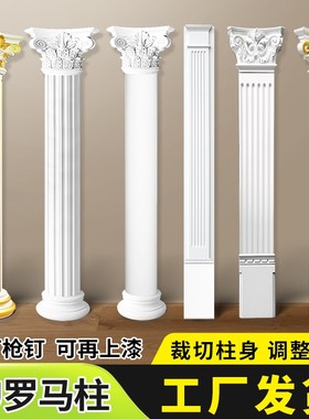 圆罗马柱法式pu线条石膏半圆包管拱门方柱欧式梁托柱头背景墙装饰