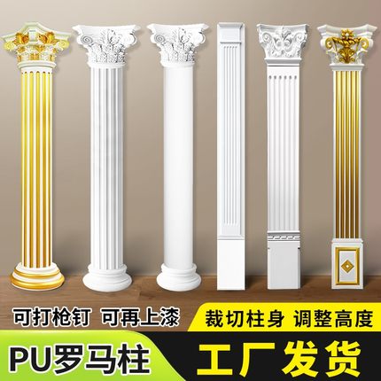 圆罗马柱法式pu线条石膏半圆包管拱门方柱欧式梁托柱头背景墙装饰