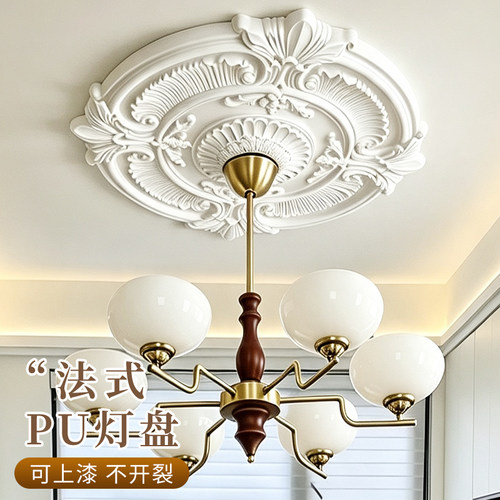 法式PU灯盘吊顶石膏灯盘款式齐全