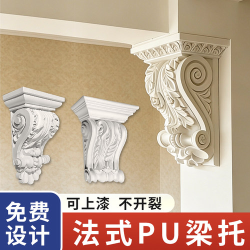 法式PU梁托拱形门垭口造型石膏角