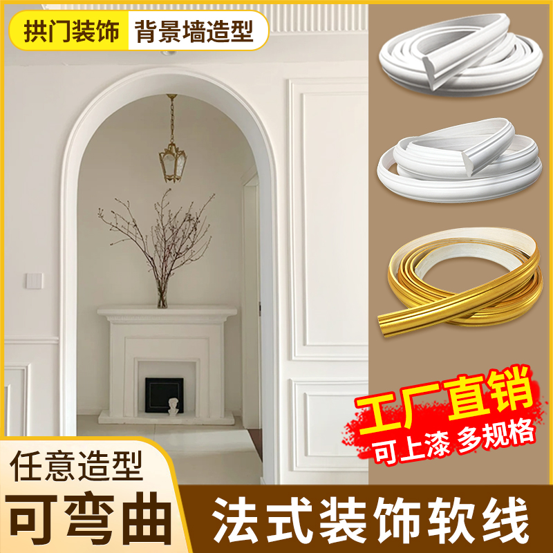 PVC软线条半圆造型线可随意弯曲