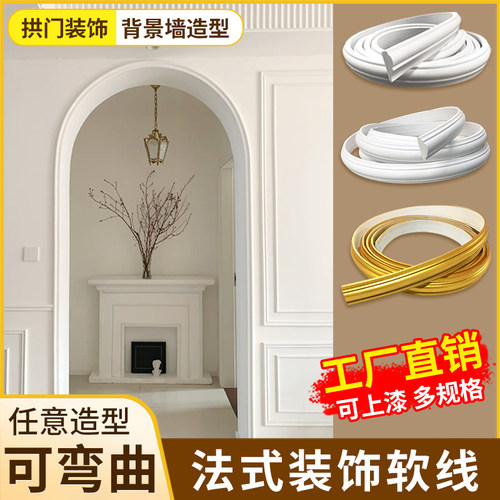 PVC软线条半圆造型线可随意弯曲