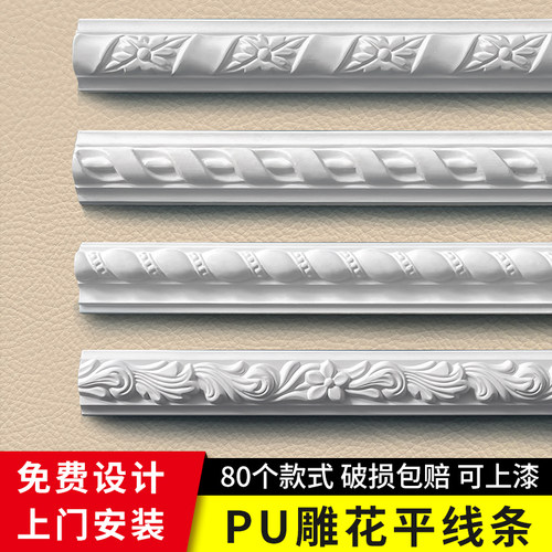 法式pu雕花线条免费设计比石膏好