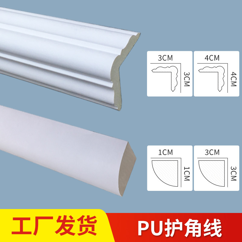 护角线pu线条欧式素面阳角线包边线墙角装饰条护墙角法式非石膏线,基础建材,相框线条,淘宝优惠券,粉丝福利购,淘宝优惠卷