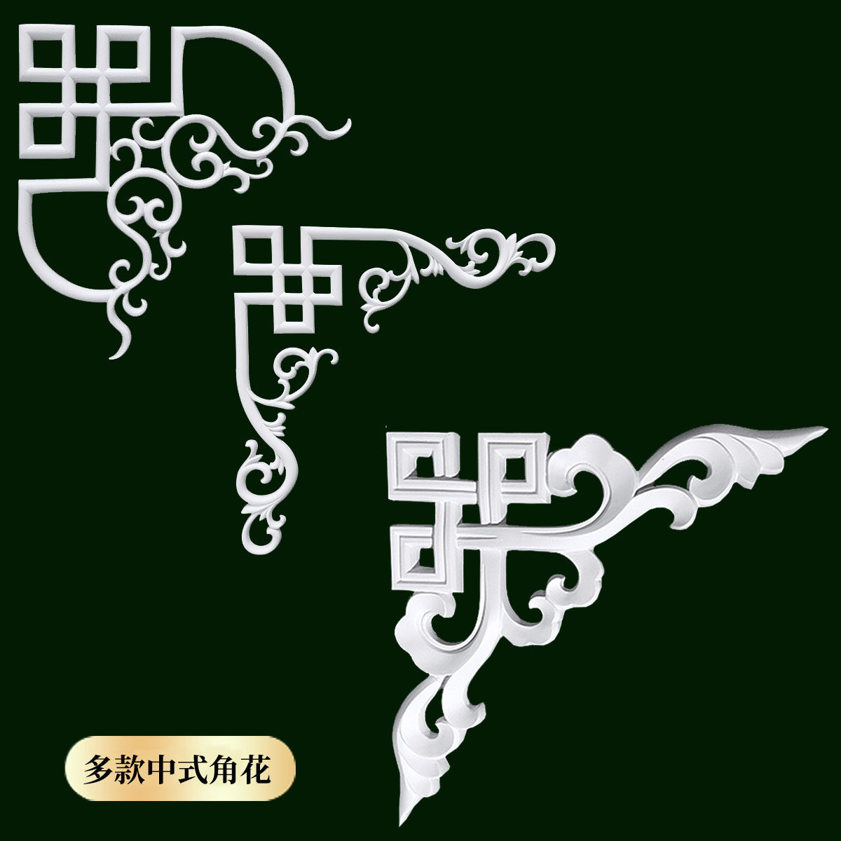 中式吊顶角花新中式pu雕花非石膏线转弯角花防水精致描金镂空饰花