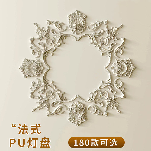 法式PU拼花灯盘网红爆款组合灯盘