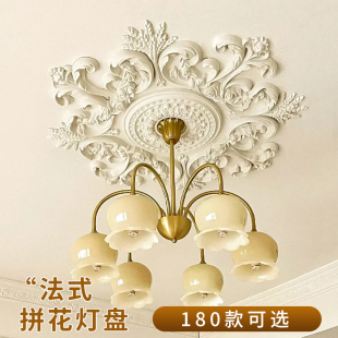 pu灯盘组合拼花圆形石膏灯盘客厅天花板吊顶灯座线条雕花圆盘 法式
