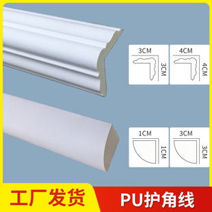 饰条护墙角法式 护角线pu线条欧式 素面阳角线包边线墙角装 非石膏线