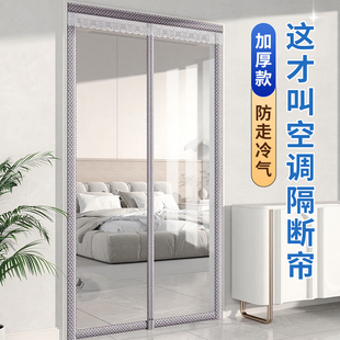 高档透明空调门帘挡风防走冷气防风家用隔断帘 加厚款 2025新款
