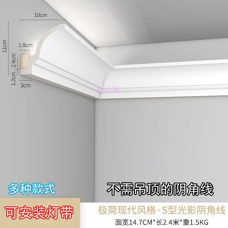 pu阴角线条现代简约灯槽线新中式吊顶装饰顶角线仿石膏吊顶灯池线