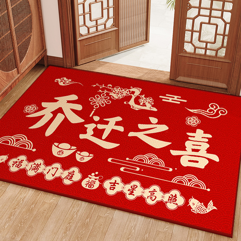 入户门地垫红色喜庆地垫进门地毯门垫脚垫乔迁搬家入宅门口脚踏垫