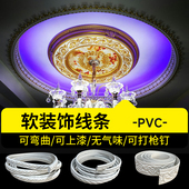 饰欧式 pvc法式 饰条自粘腰线自贴墙面装 饰线装 弧形石膏线 软线条装