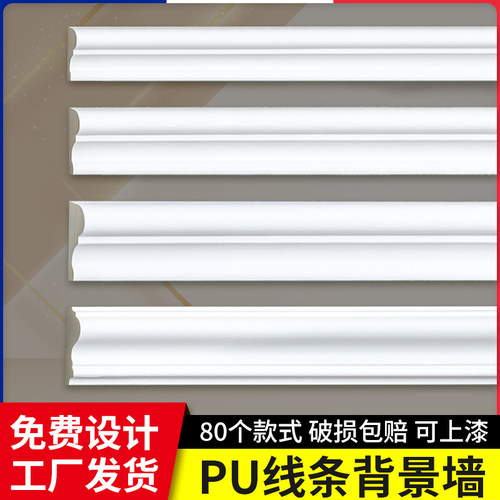 法式pu线条背景墙装饰条仿石膏线