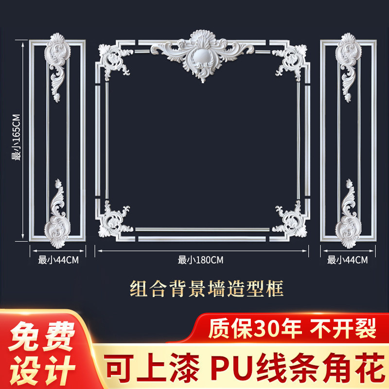法式pu线条角花背景墙石膏造型欧式电视边框装饰条天花吊顶石膏线,基础建材,相框线条,淘宝优惠券,粉丝福利购,淘宝优惠卷