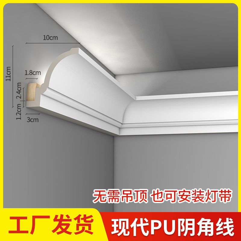 pu线条法式灯槽线吊顶比石膏线好