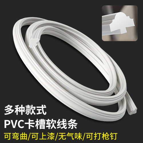 法式家具柜门pvc圆弧固定软线条