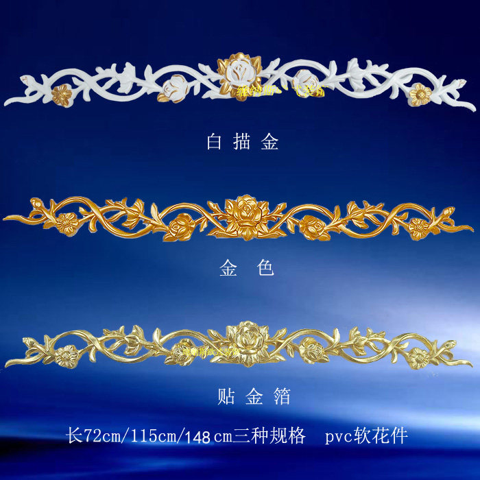 pvc软花件塑料软材质家具雕花配件贴花装饰平面贴花 家居配件贴花