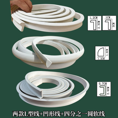 PVC软线条半圆弧造型可随意弯曲