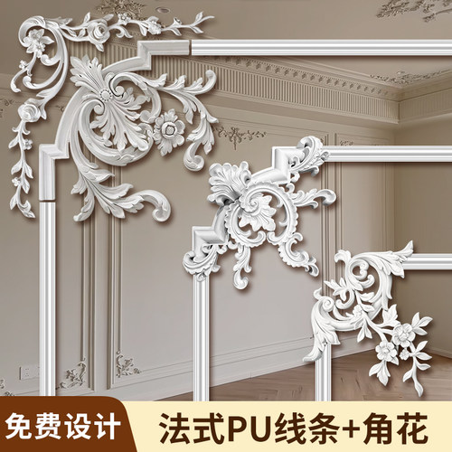 法式pu线条角花背景墙免费设计