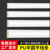 吊顶造型装 背景墙半圆形美式 饰条 非石膏聚氨脂电视欧式 pu线条法式
