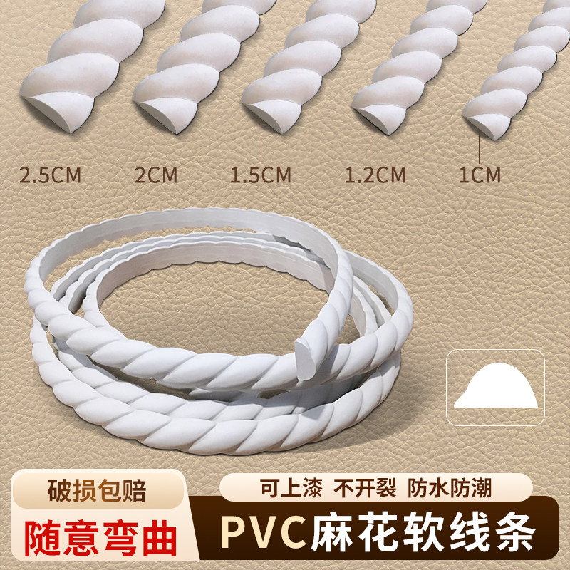 PVC半圆软线条弧形造型麻花软线图片