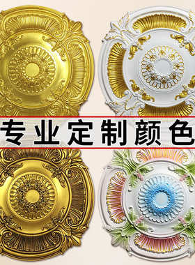 专业定制颜色法式pu灯盘金色描金仿古彩绘天花板石膏吊顶圆盘装饰