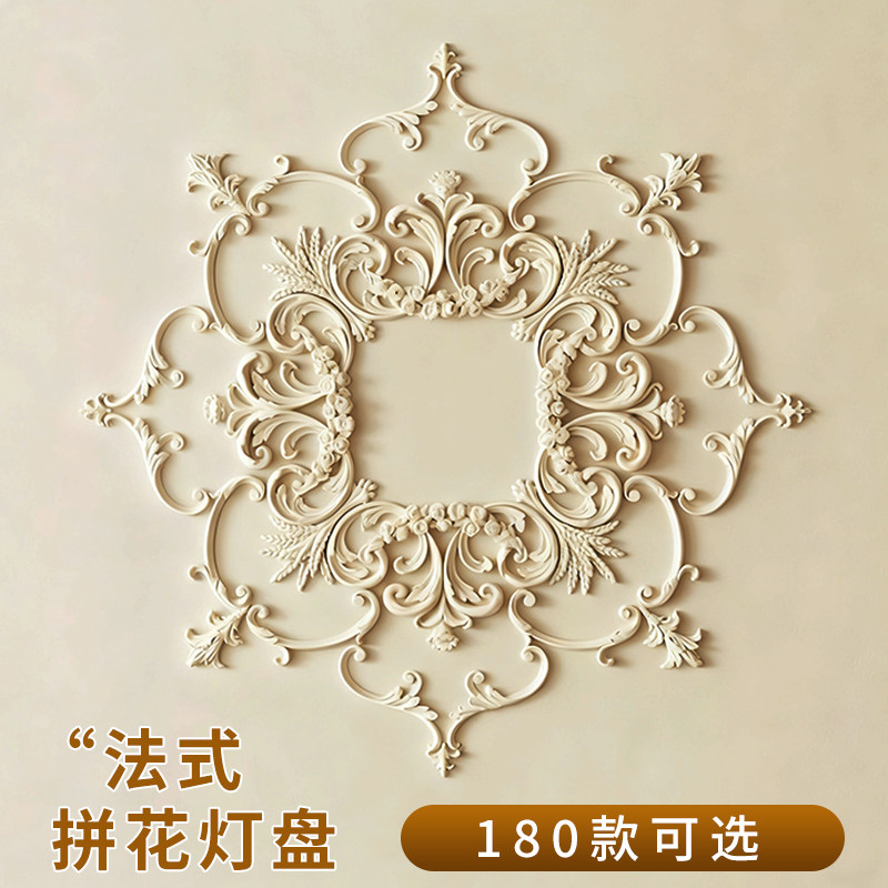 法式pu灯盘组合拼花圆形石膏灯盘圆盘客厅天花板吊顶灯座线条雕花,基础建材,相框线条,淘宝优惠券,粉丝福利购,淘宝优惠卷