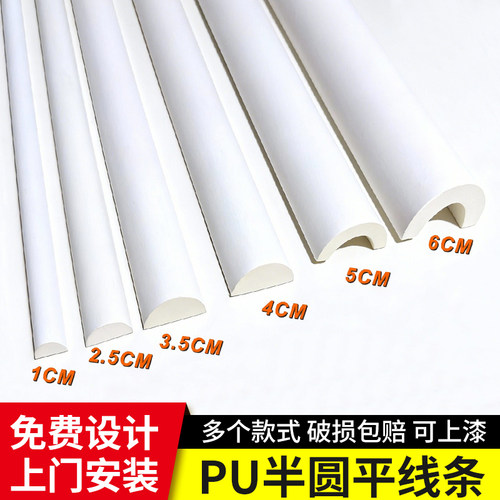 半圆pu线条法式背景墙石膏装饰条圆弧边框二分之一圆石膏线收边条