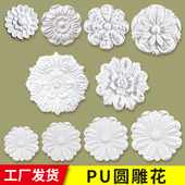 背景墙小花件线条角花 饰仿石膏圆形贴花浮雕饰花欧式 法式 pu雕花装