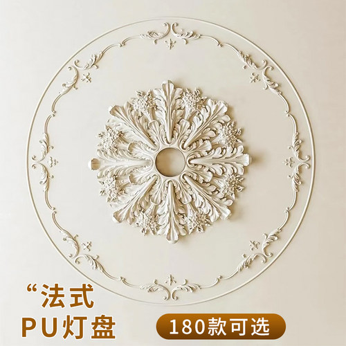 法式pu灯盘拼花灯座吊灯底座装饰