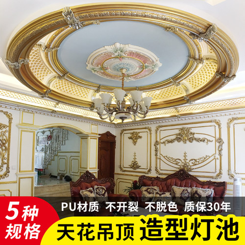 法式pu灯盘圆盘灯座天花吊顶灯池