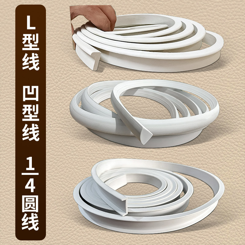 pvc造型软线条四分之一圆可弯曲图片