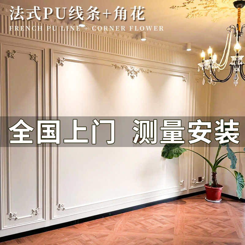 pu线条法式角花背景墙石膏造型美式边框装饰条欧式天花吊顶石膏线