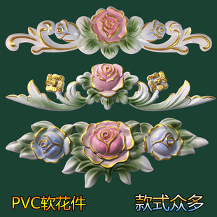 装 pvc雕花配件欧式 饰贴花 镂空浮雕饰花 家具塑料花 家具装 饰配件