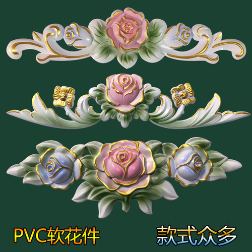 PVC雕花款式多可定制颜色