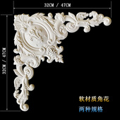 饰雕花镂空墙贴贴花简欧装 饰背景墙造型装 修材料 吊顶装 PS角花欧式