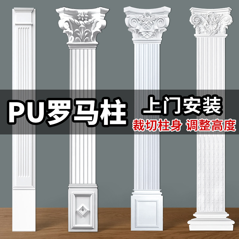 罗马柱pu线条法式仿石膏成品柱欧式方柱子柱头垭口背景墙拱门装饰
