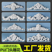 门头花背景墙装 饰石膏欧式 饰花门楣线条角花中花 pu雕花门头装 法式