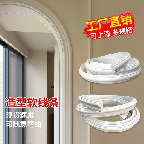 pvc自粘软线条可随意弯曲造型线