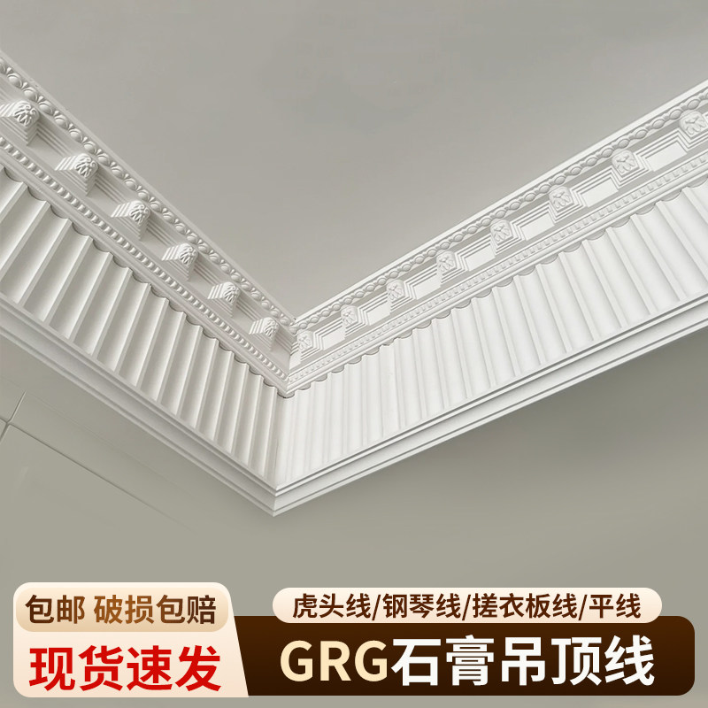 法式虎头石膏钢琴键吊顶装饰线条图片
